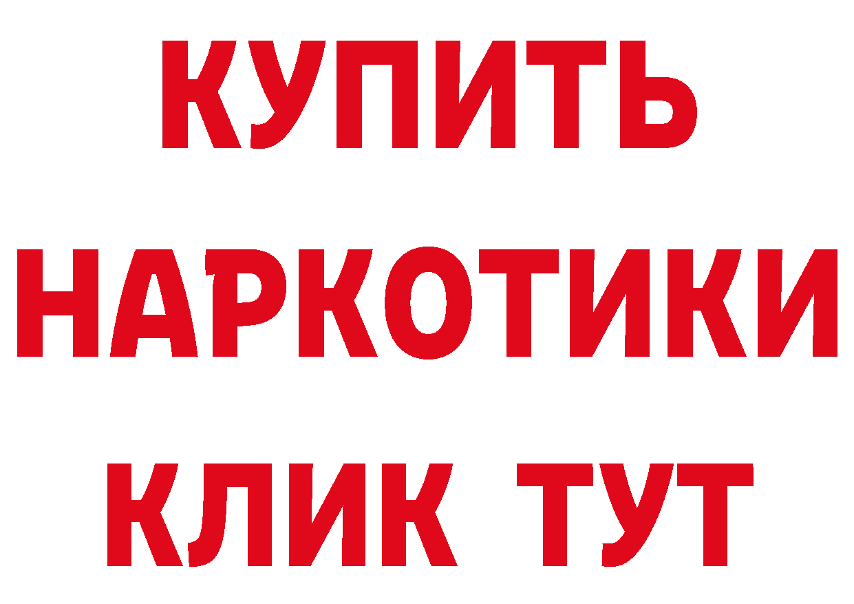 БУТИРАТ BDO зеркало площадка hydra Красноперекопск