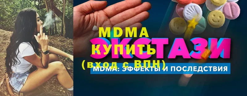 MDMA crystal  закладка  Красноперекопск 